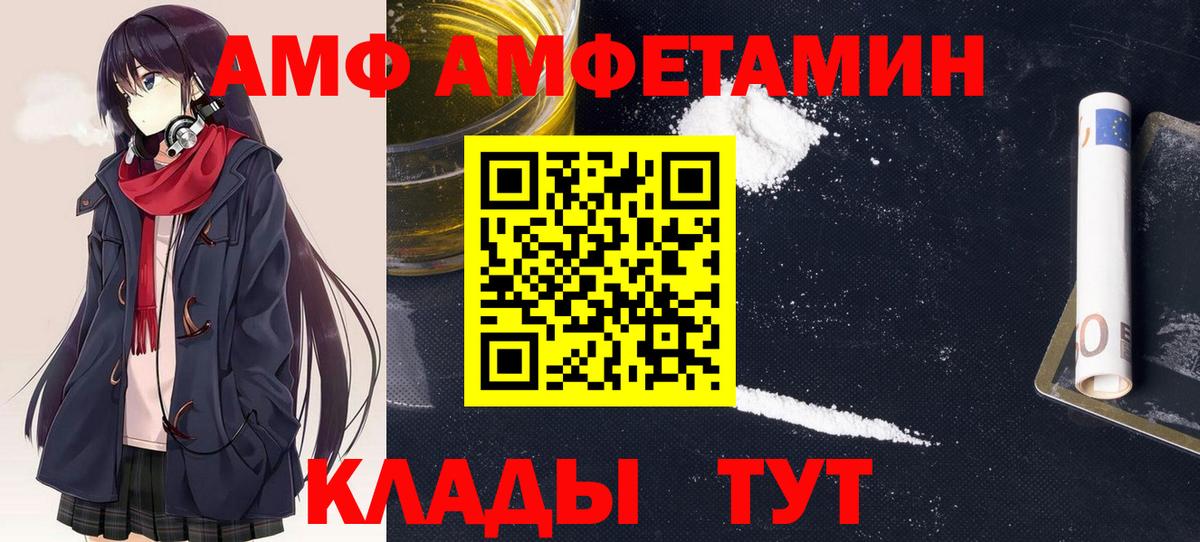 Амфетамин 97% Печора