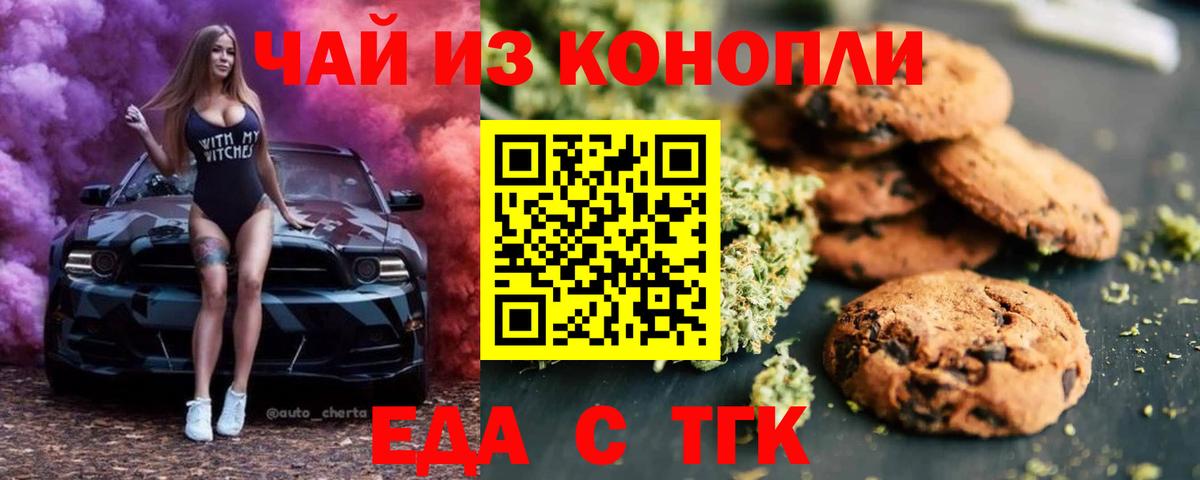 Canna-Cookies конопля  Вход с VPN  Печора 