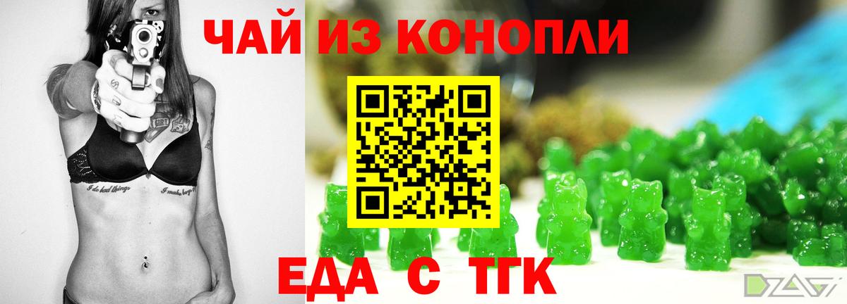 Печенье с ТГК марихуана Печора