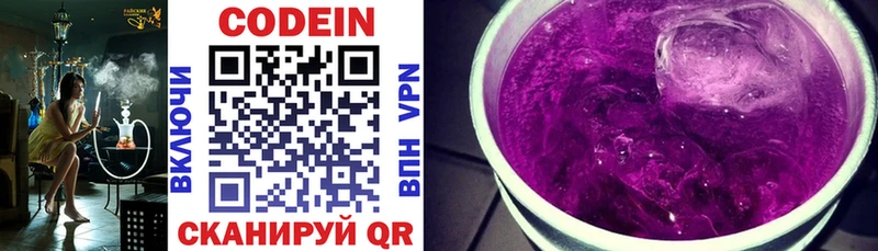 Кодеиновый сироп Lean Purple Drank  Печора 