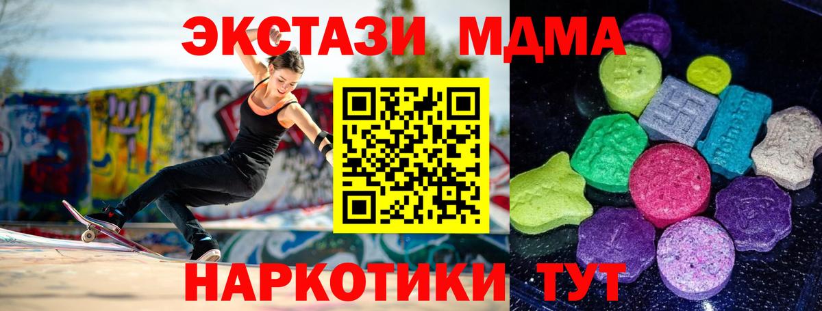 ЭКСТАЗИ  Вход с VPN  Печора  ЭКСТАЗИ VHQ 