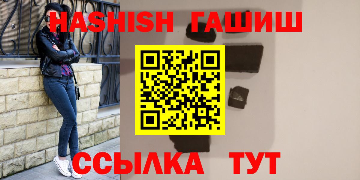ГАШИШ гарик  ГАШ убойный  Вход с VPN  где купить наркотик  Печора 