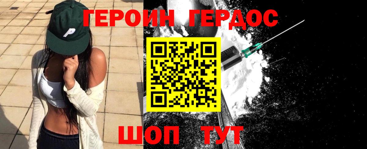 Печора  ГЕРОИН белый  Героин  Вход с VPN 