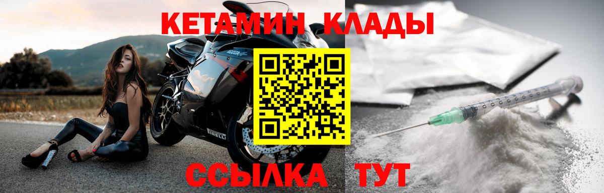 КЕТАМИН VHQ Печора