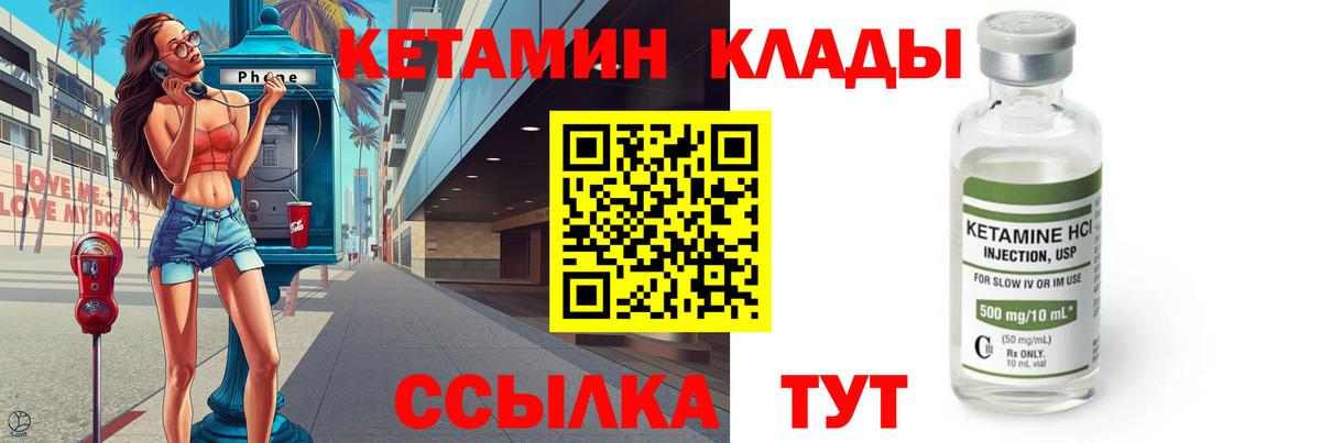 Печора  КЕТАМИН ketamine  Вход с VPN  Кетамин ketamine 