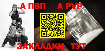 альфа пвп Изобильный