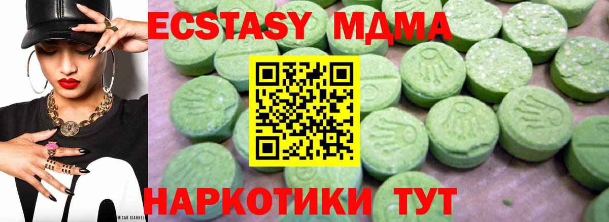 МДМА VHQ Печора