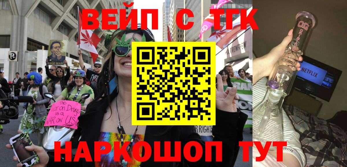 ТГК Wax  Вход с VPN  Дистиллят ТГК Wax  Печора 