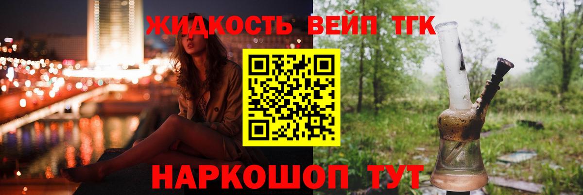 Дистиллят ТГК гашишное масло Печора